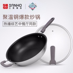 三禾锅具（SANHO）聚温钢炒锅不粘锅中餐厅同款煎炒两用不锈钢炒菜锅30/32cm燃气电磁炉通用 30CM