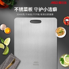 爱仕达（ASD）菜板 防霉砧板不锈钢菜板 切菜板案板 擀面板粘板 水果砧板 面板GJ30C1WG（450*300*2mm)