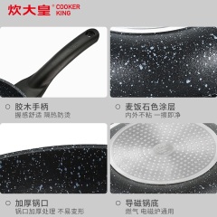 炊大皇平底锅不粘锅24cm麦饭石色小煎锅牛排煎盘电磁炉明火通用JG24GJ