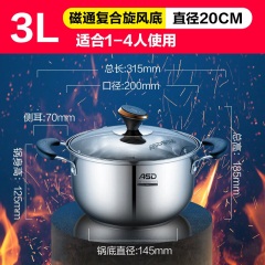 爱仕达 汤锅 不锈钢锅 304不锈钢复底汤锅电磁炉明火通用 20CM TS20B3WG
