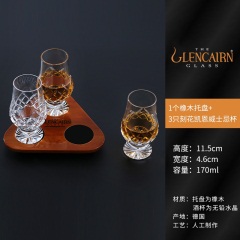 英国进口Glencairn格兰凯恩威士忌闻香杯 水晶玻璃欧式烈酒杯子