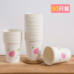 一次性杯子纸杯饮料咖啡豆浆可乐果汁奶茶热饮杯水杯杯子纸50只