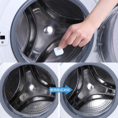 洗衣机槽清洗剂家用滚筒式全自动洗衣机清洗去污渍神器清洁泡腾片