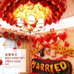 婚房布置套装气球装饰新房卧室浪漫男方女方婚礼婚庆结婚用品大全
