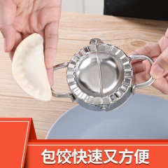 304不锈钢包饺子工具懒人家用手工夹捏水饺模具圆形包饺器厨房
