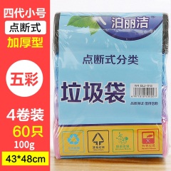 垃圾袋大号卷装家用一次性黑色塑料袋厨房宿舍彩色中号垃圾袋加厚