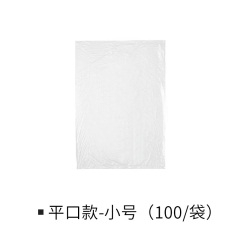 懒角落 保鲜袋家用经济装平口食品袋蔬菜水果小号加厚塑料袋66449