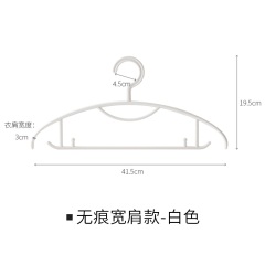 懒角落 无痕衣架防肩角衣挂家用塑料防滑衣服晾晒衣撑20个装66918