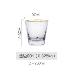 川岛屋网红金边玻璃杯子ins风水杯女 家用喝水牛奶果汁饮料啤酒杯