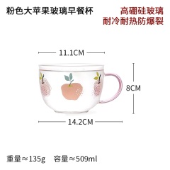 蓝莲花家居可爱粉色苹果玻璃马克杯大容量早餐杯子家用水杯牛奶杯