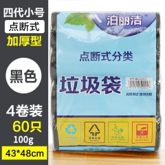 垃圾袋大号卷装家用一次性黑色塑料袋厨房宿舍彩色中号垃圾袋加厚