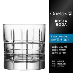 瑞典进口Orrefors STREET手工水晶杯玻璃酒杯家用威士忌杯洋酒杯