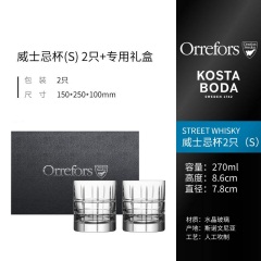 瑞典进口Orrefors STREET手工水晶杯玻璃酒杯家用威士忌杯洋酒杯