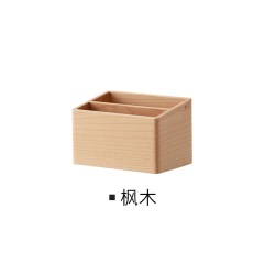 懒角落 收纳盒桌面遥控器木质置物架家用杂物整理化妆品盒子66426