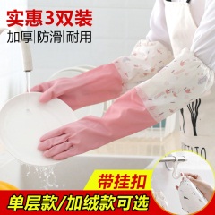 家用厨房橡胶洗碗手套女加绒加厚胶皮乳胶防水耐用型洗衣家务神器