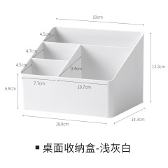 懒角落 客厅多功能塑料办公桌面遥控器收纳盒化妆品收纳盒66021