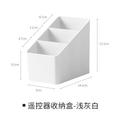 懒角落 客厅多功能塑料办公桌面遥控器收纳盒化妆品收纳盒66021