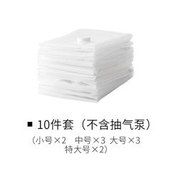 懒角落 透明真空压缩袋10件套装衣物大中小号棉被子抽气收纳65982