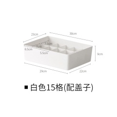 懒角落 内衣收纳盒家用有盖内裤整理盒塑料文胸袜子分格储物66066