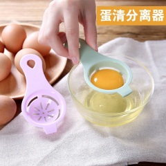 集美 蛋清蛋黄分离器 厨房烘焙鸡蛋过滤器隔蛋器鸡蛋清隔离器