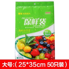 加厚抽取式冰箱保鲜袋厨房装蔬菜水果塑料袋子大号中号小号食品袋