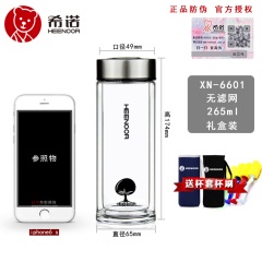 正品希诺 高档玻璃杯双层带盖过滤透明水杯子水晶杯茶杯子XN-6702