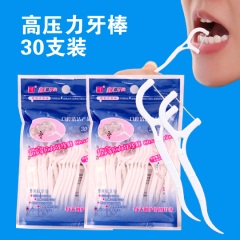 30支超值装超细扁线牙线棒牙线签牙缝清洁不易断剔牙圆线弓形牙线