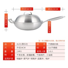 爱乐仕 德国炒锅不粘锅 无涂层少油烟炒菜锅 316医用级不锈钢蒸锅平底锅具套装 电磁炉明火通用 34CM银炒锅（全钢手柄）【微压不锈钢锅盖】