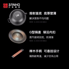 三禾锅具（SANHO）极热纯铁炒锅无涂层铁锅不易生锈 30cm无附耳