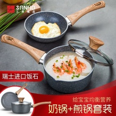 三禾锅具（SANHO）麦饭石奶锅不粘锅小汤锅宝宝辅食锅煮泡面牛奶锅电磁炉婴儿 红色