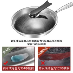 爱乐仕 德国炒锅不粘锅 无涂层32cm少油烟带盖炒菜锅 304食品级不锈钢平底锅电磁炉煤气灶通用套装 家用蜂窝不沾锅FWG-1