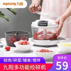 九阳（Joyoung）家用手动绞肉机饺子馅厨房手摇搅拌绞菜碎菜机碎肉切辣椒神器 普通版