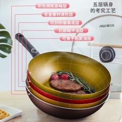 爱仕达ASD 不粘锅炒锅健康轻油平底炒菜锅具30CM电磁炉燃煤气通用不沾锅 NWG8330E送铲