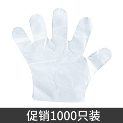 1一次性手套食品餐饮薄膜透明加厚塑料PVC家用1000只装手膜手套pe