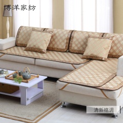博洋家纺沙发席子夏季防滑凉席沙发垫沙发靠垫四季简约家居用品