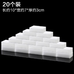 6纳米海绵魔力去污刷家用厨房神奇魔术清洁棉块洗碗神器百洁布擦擦