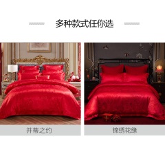 博洋家纺婚庆四件套全棉纯棉大红红色结婚四件套欧式婚庆床上用品