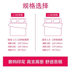 博洋家纺长绒棉四件套全棉纯棉床上用品简约60支贡缎被套床单1.8m