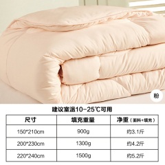 博洋被子春秋被棉被芯单人2斤空调被夏凉被200x230四季通用抑菌