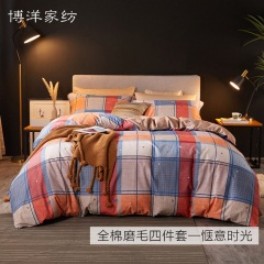 博洋家纺磨毛纯棉四件套全棉加厚冬季被套床单床上用品秋冬网红款