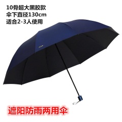 天堂伞超大号折叠S遮阳伞学生帅气双人男女防晒紫外线晴雨两用伞