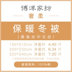 博洋全棉100%桑蚕丝被春秋被冬被子母被二合一被子被芯丝绵被春秋