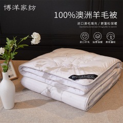 博洋家纺澳洲100%纯羊毛被子冬被加厚保暖双人绵羊绒春秋被芯棉被