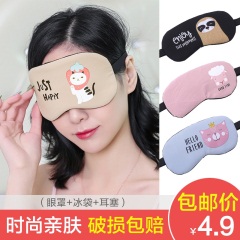 6眼罩睡眠男女遮光透气缓解眼疲劳可爱韩国搞怪学生个性可爱护眼罩