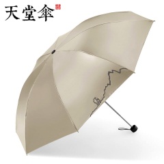天堂伞正品折叠晴雨两用伞商务伞加固拒水广告伞男女士学生雨伞