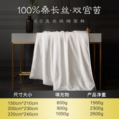 博洋蚕丝被100%桑蚕丝夏被夏凉被空调被春秋被子被芯丝绵被双宫茧
