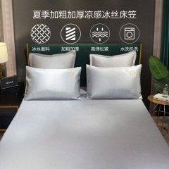博洋夏季凉感冰丝床笠单件1.8米床防尘床垫保护床罩套防滑固定