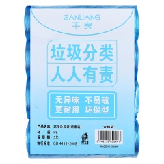 6垃圾袋大号卷装家用一次性黑色塑料袋厨房宿舍彩色点断式垃圾袋