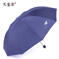 天堂伞超大雨伞折叠晴雨两用伞三折防晒防紫外线遮阳伞太阳伞男女