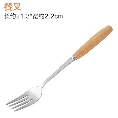 6家用不锈钢创意日式木制手柄水果叉西餐牛排刀叉勺子木柄汤勺筷子